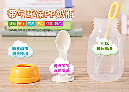 兒童奶瓶海報