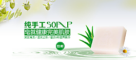肥皂