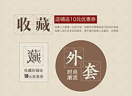 收藏店鋪模板