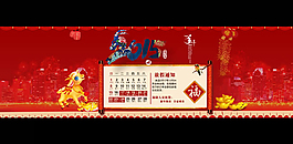 春節放假通知模板