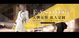 淘寶女裝模板