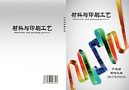 畫冊封面