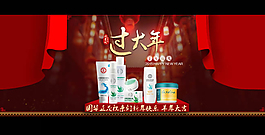 化妝品鉅惠模板