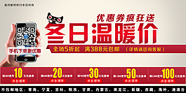 天貓?zhí)詫毣顒訌V告圖