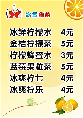 奶茶價目表