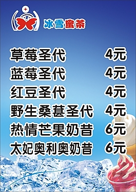 奶茶價目表4