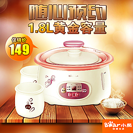 淘寶電飯煲