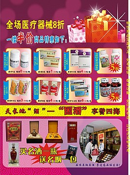 中秋宣傳單