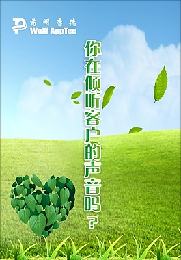 傾聽客戶的聲音