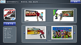 體感游戲介紹界面
