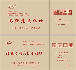 紙箱標識