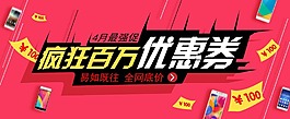 電商海報(bào)
