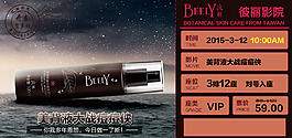 化妝品 海報(bào)