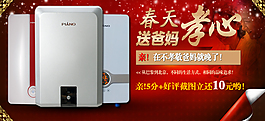 淘寶天貓孝心電器海報詳情頁