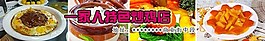 廣告條