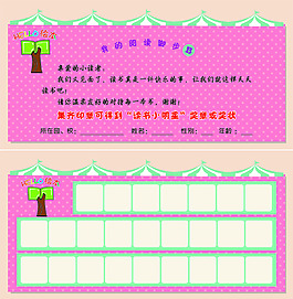 繪本閱讀卡