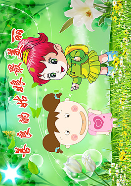 高清綠色可愛卡通海報下載
