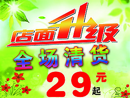 展板Psd高清圖