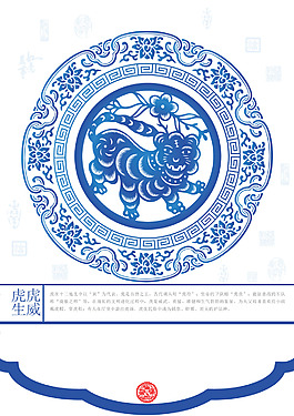 生肖卡片