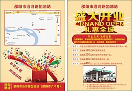 盛大開業(yè)