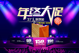 大促海报设计