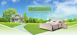 韓式