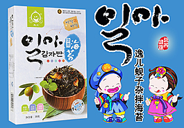 逸兒蜆子雜拌海苔產品展示卡片招貼