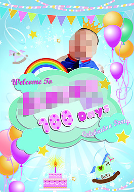 嬰兒生日慶祝海報