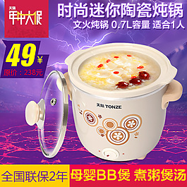 家電設(shè)計(jì)主圖