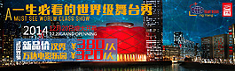 淘寶banner設(shè)計(jì)