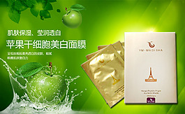 蘋果面膜