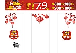商場活動海報