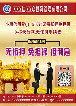 小額信貸 貸款