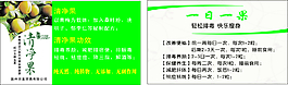 貝基清凈果