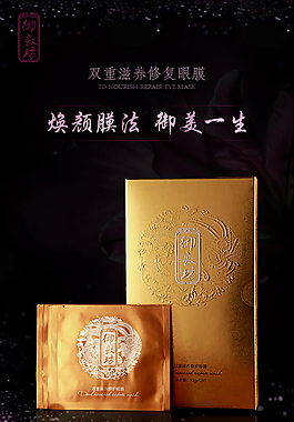 眼膜