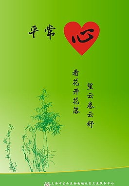 心態