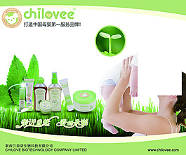 親諾嬰兒護膚產品海報
