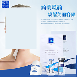 面膜海报