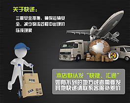 卡通效果快遞PSD分層