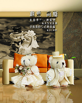 婚博會廣告設計