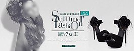 淘寶網(wǎng)女鞋大海報(bào)