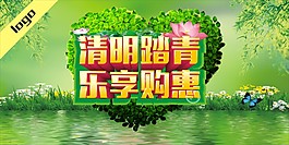 清明踏青
