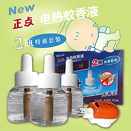 電熱蚊香液