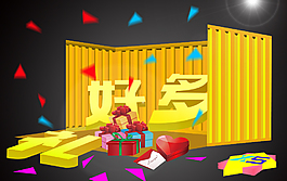 禮品海報