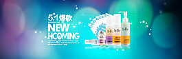 夢(mèng)幻化妝品海報(bào)