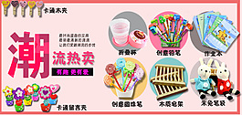 淘宝海报