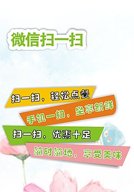 格桑花海报