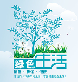 創(chuàng)意植樹(shù)節(jié)公益廣告海報(bào)