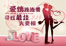 愛情
