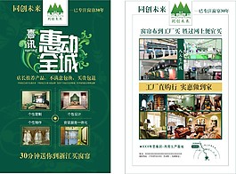 窗簾設計宣傳